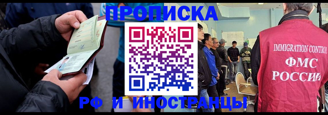 временная регистрация в Гурьевске